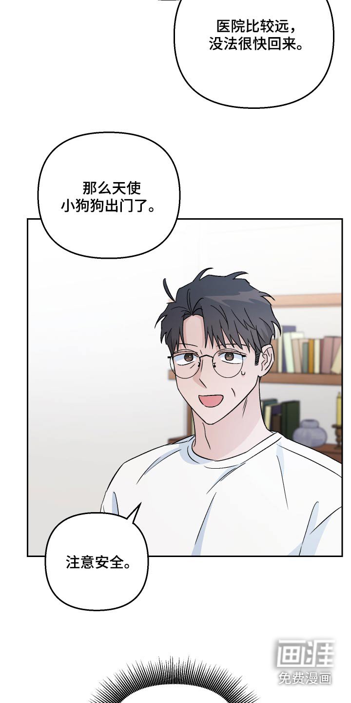 第99章：【第二季】出门