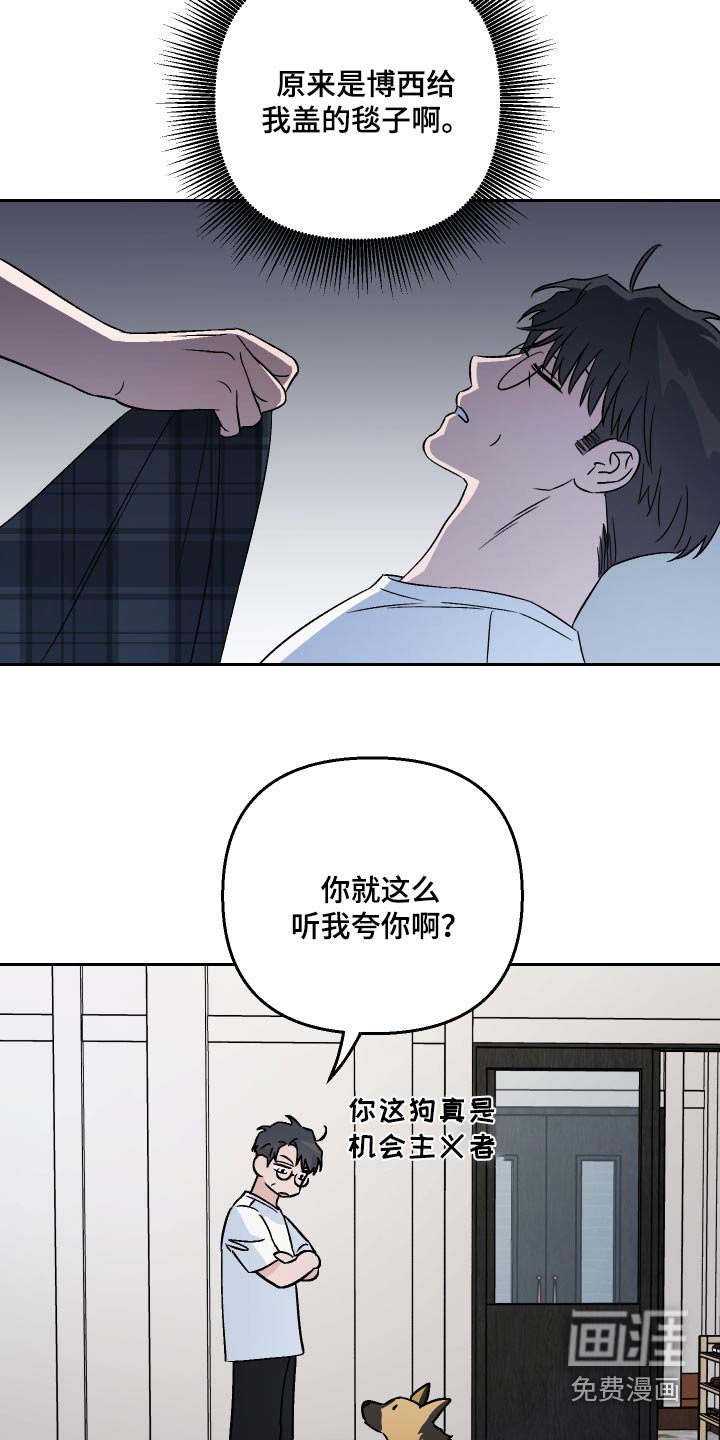 第99章：【第二季】出门