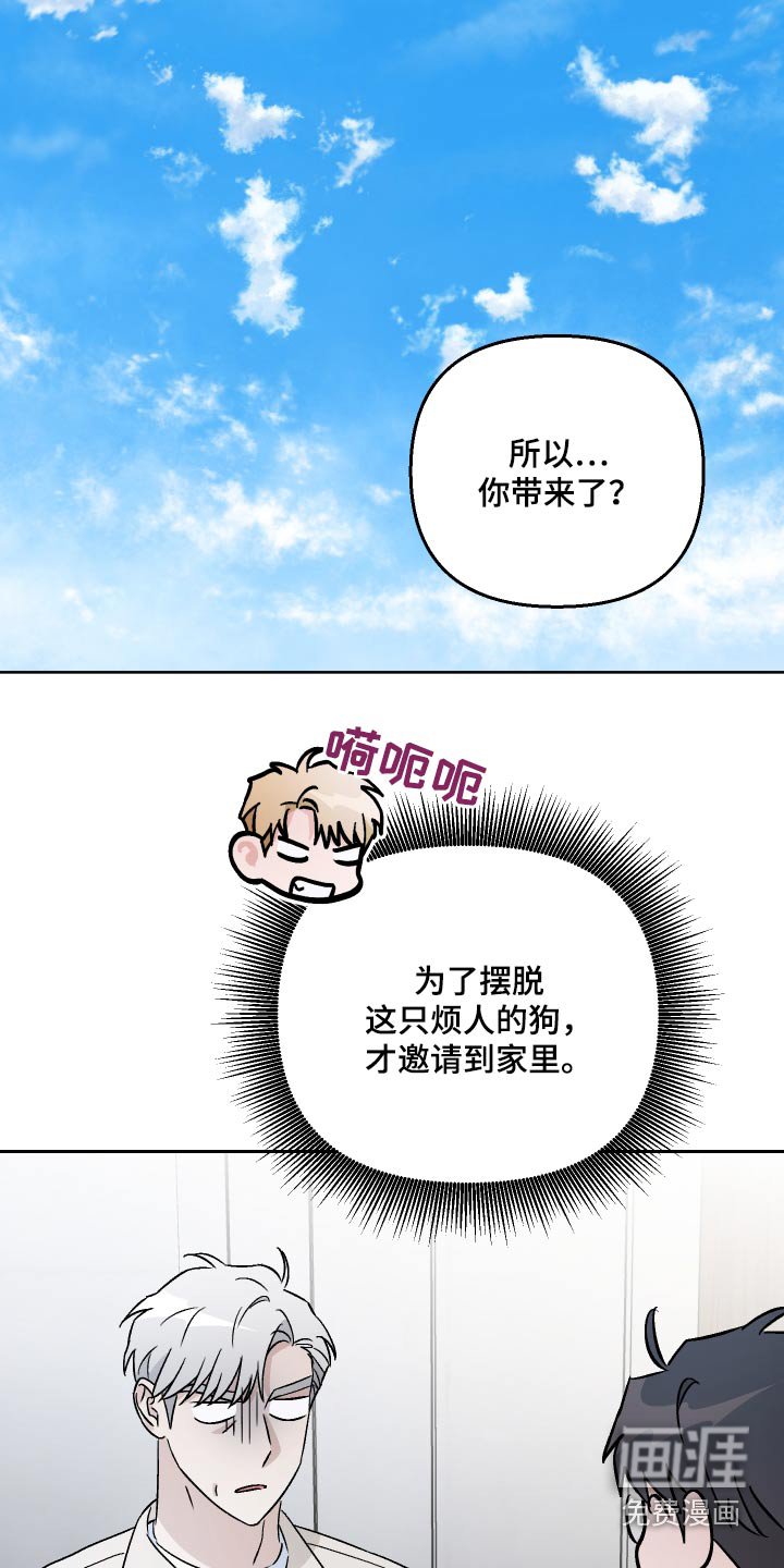 第99章：【第二季】出门