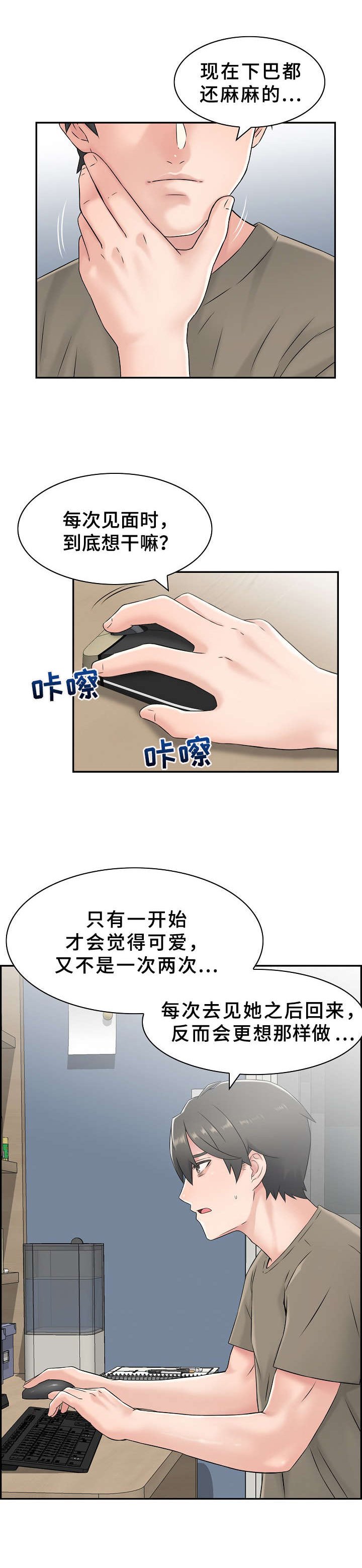 第1章：不要开灯