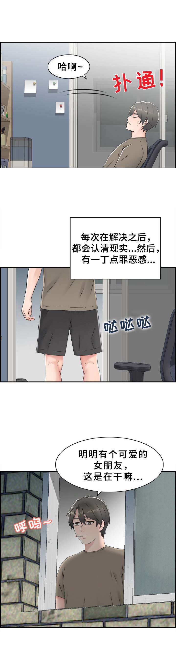 第1章：不要开灯