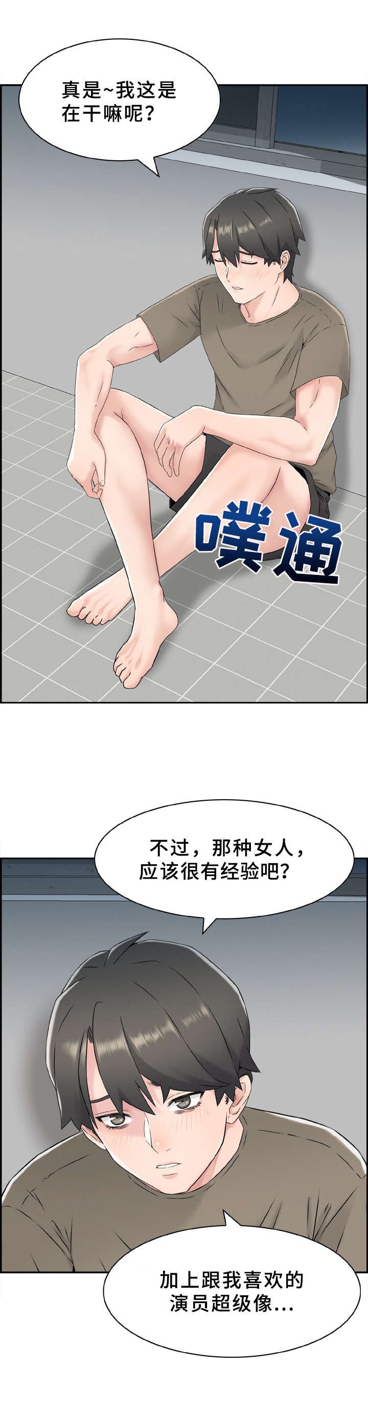 第1章：不要开灯