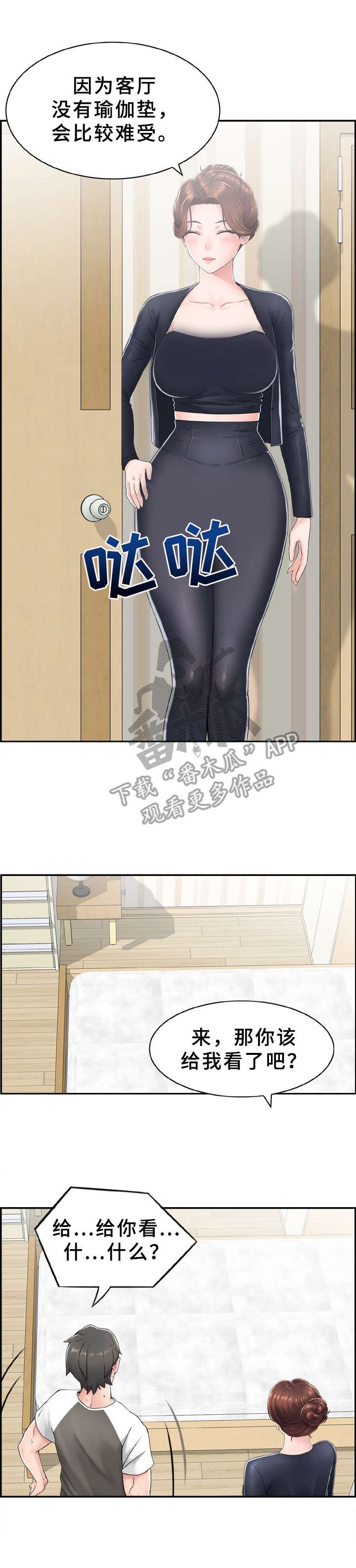 第10章：心虚