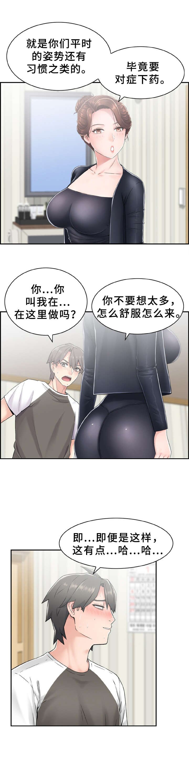 第10章：心虚