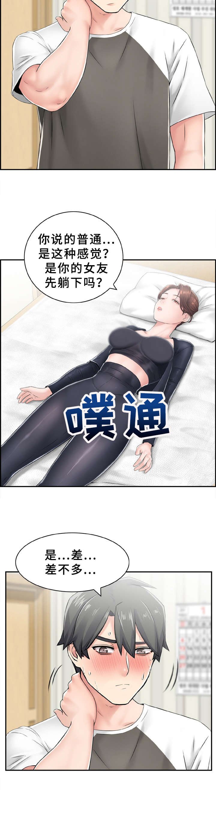 第10章：心虚