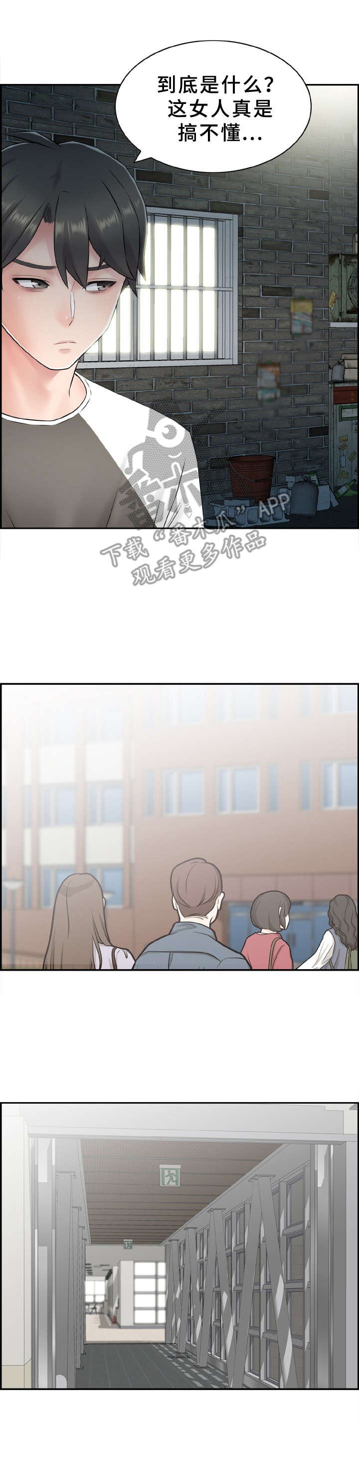 第10章：心虚