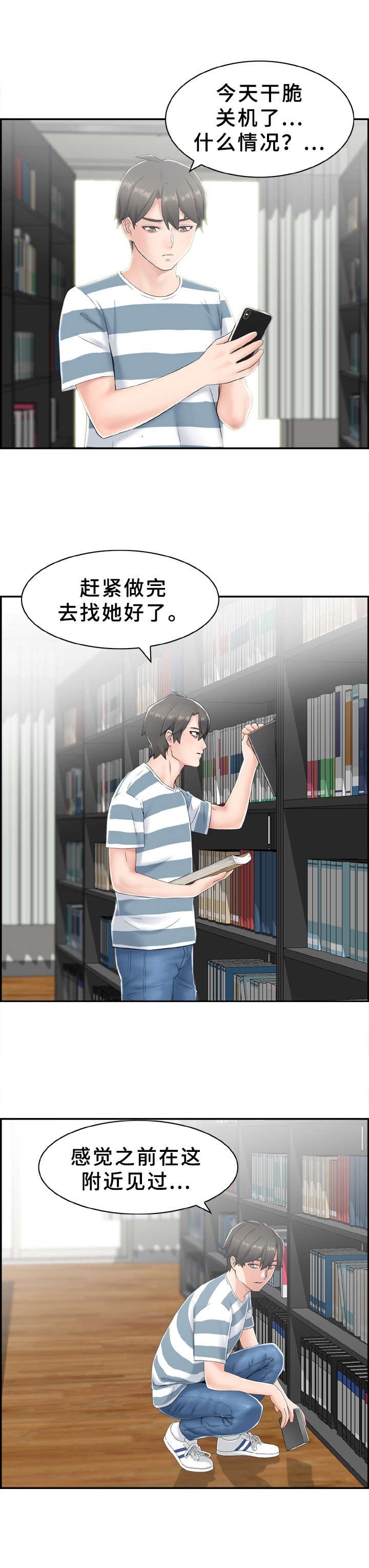 第11章：确认一下