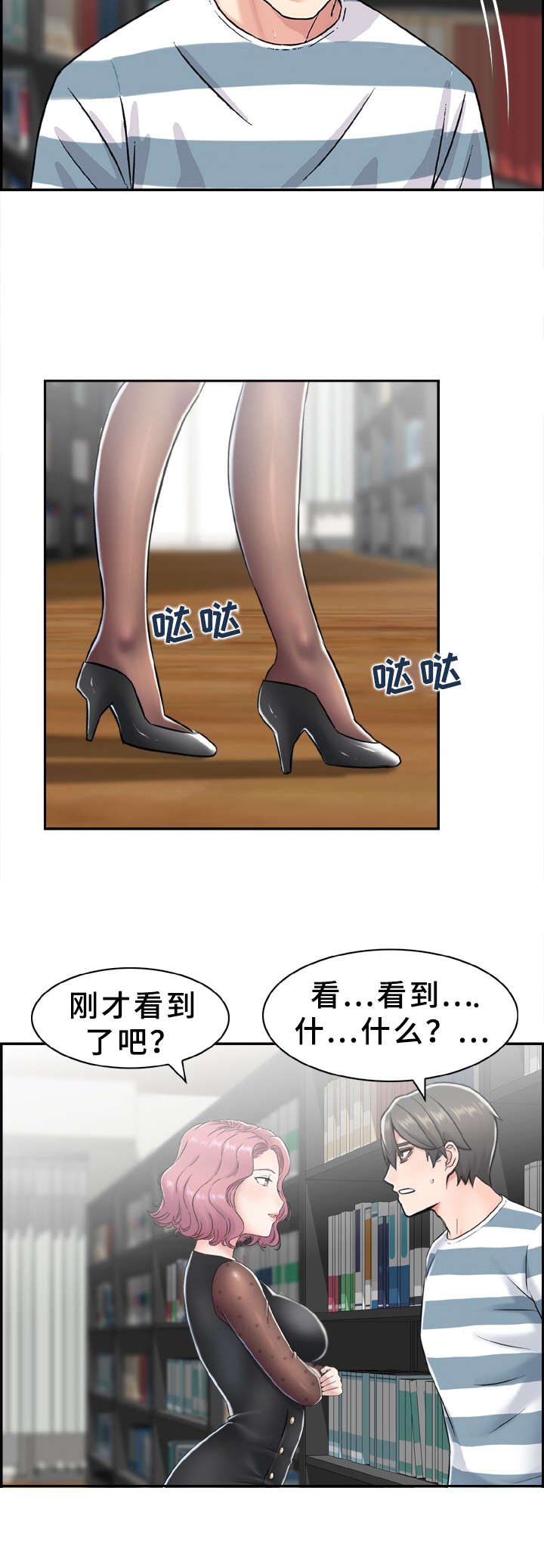 第11章：确认一下