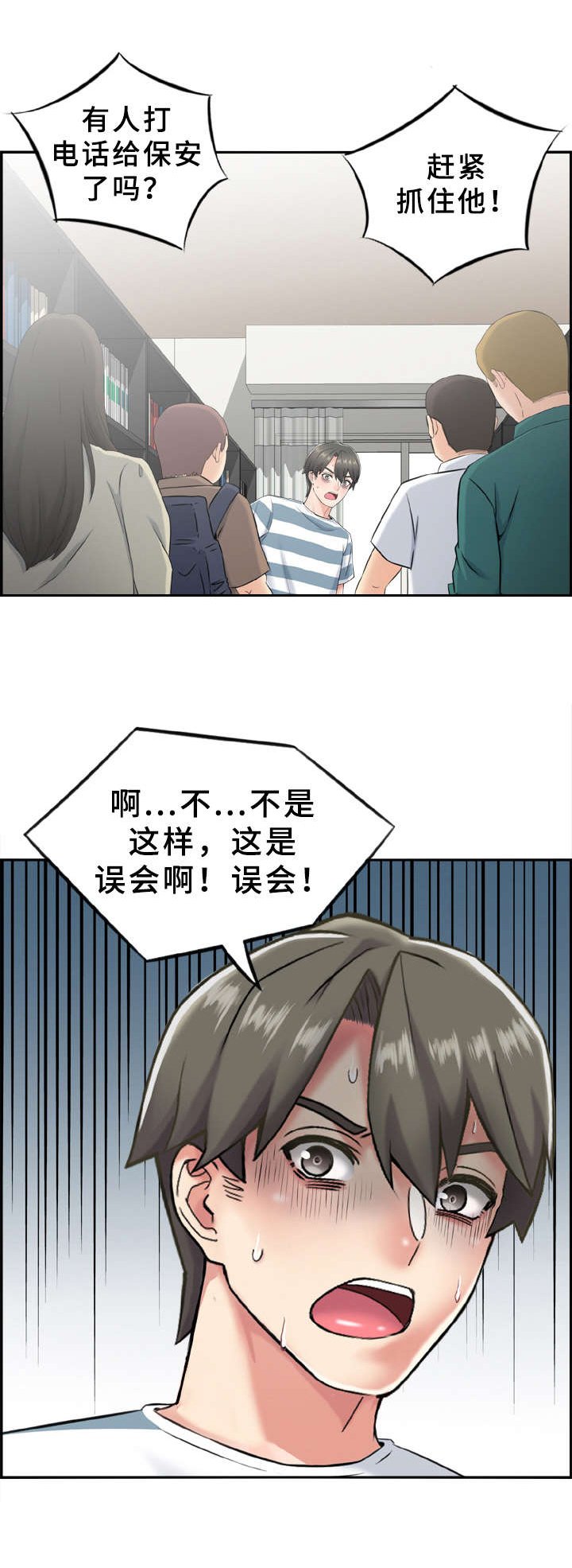 第12章：倒打一耙
