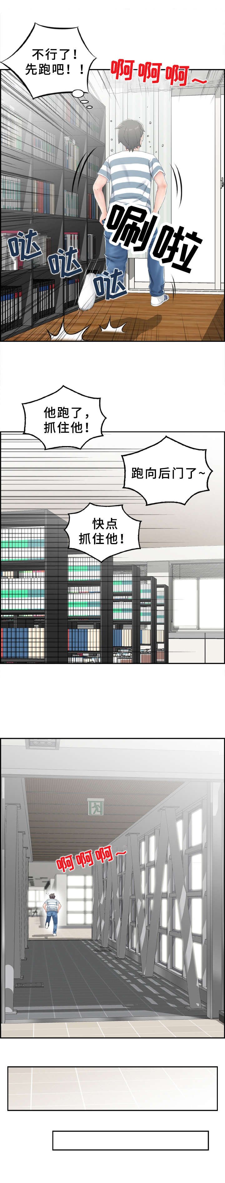 第12章：倒打一耙