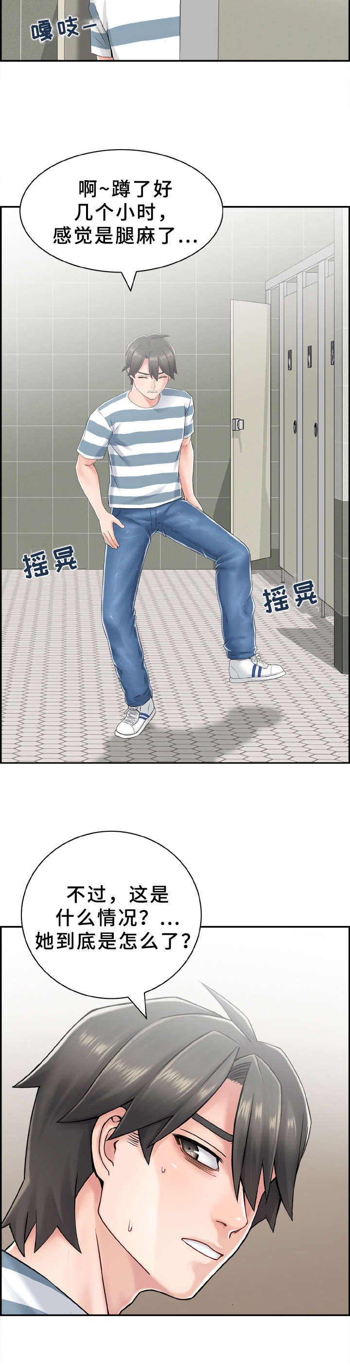 第12章：倒打一耙