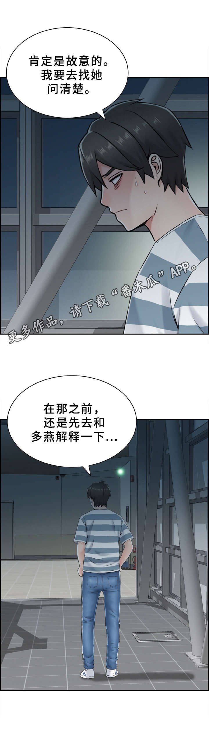 第12章：倒打一耙