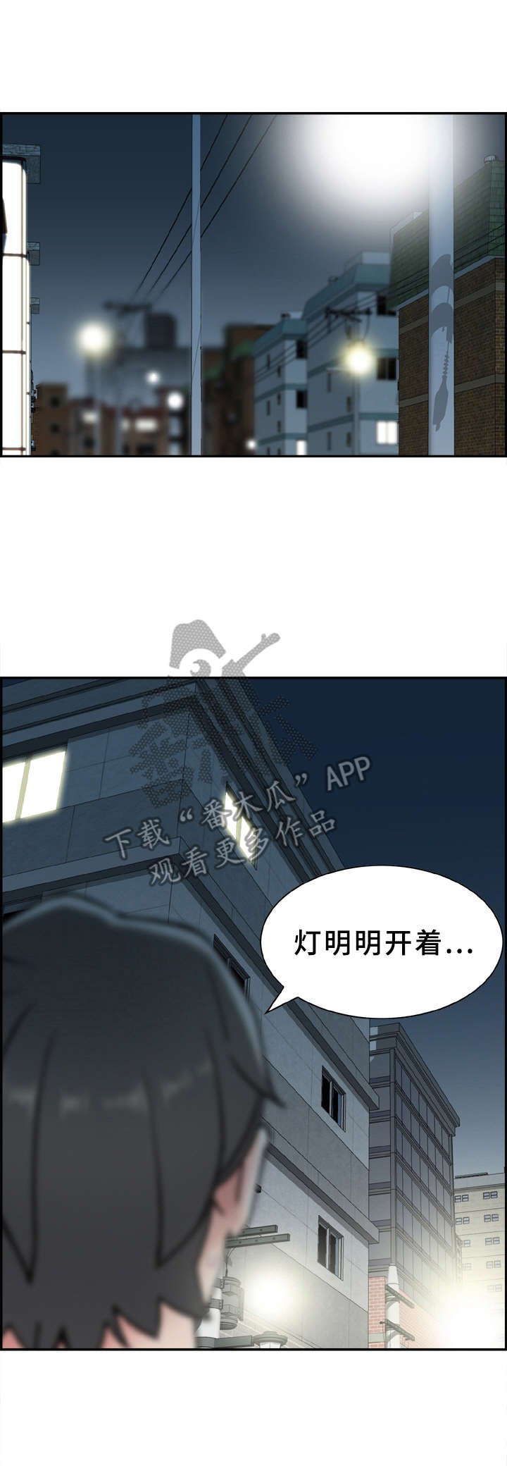第12章：倒打一耙