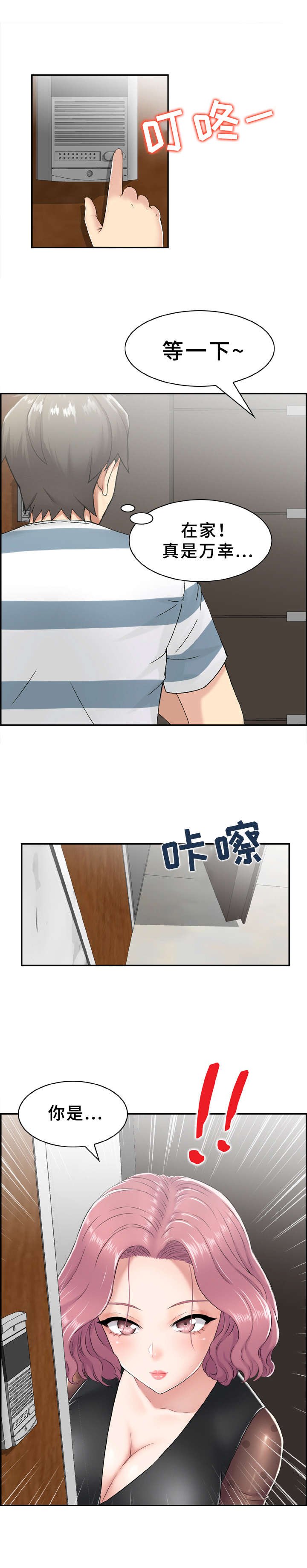第12章：倒打一耙
