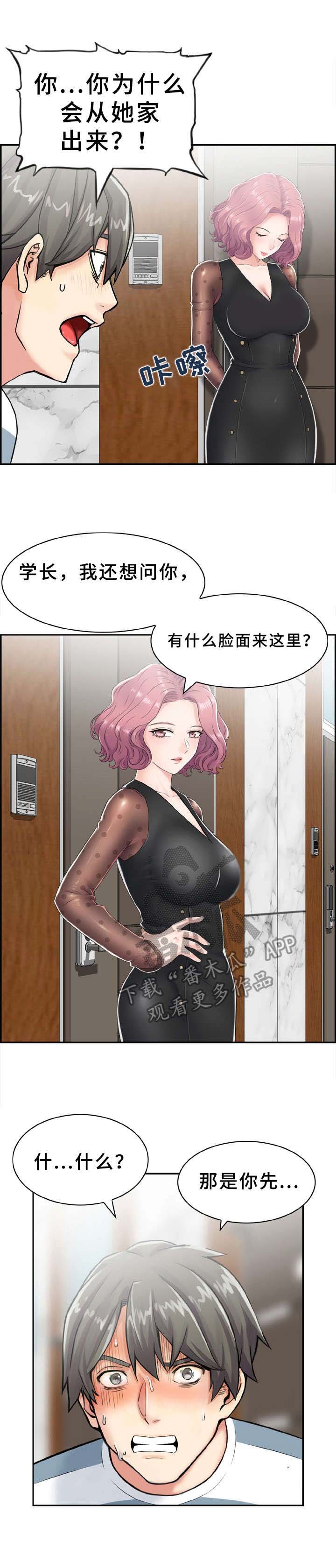 第12章：倒打一耙