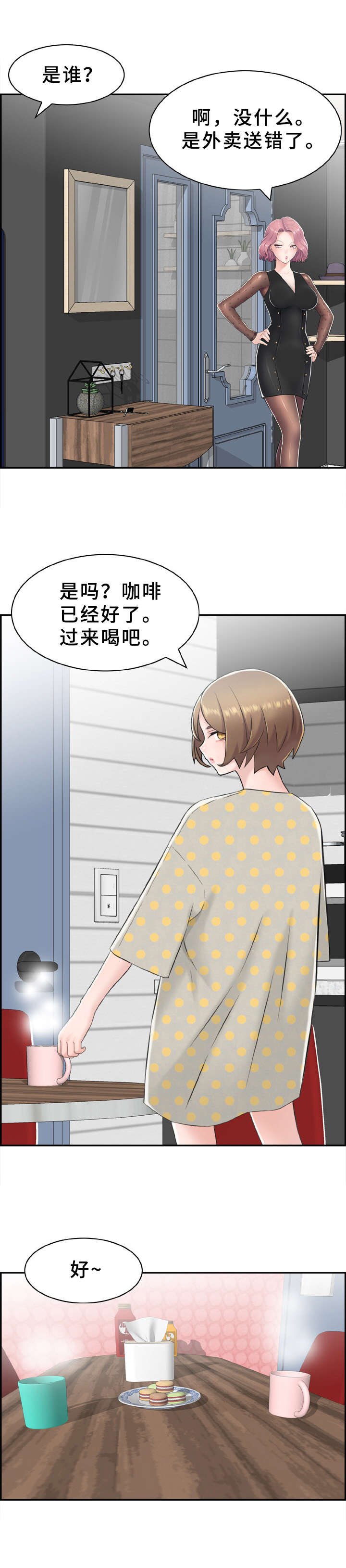 第13章：打赌