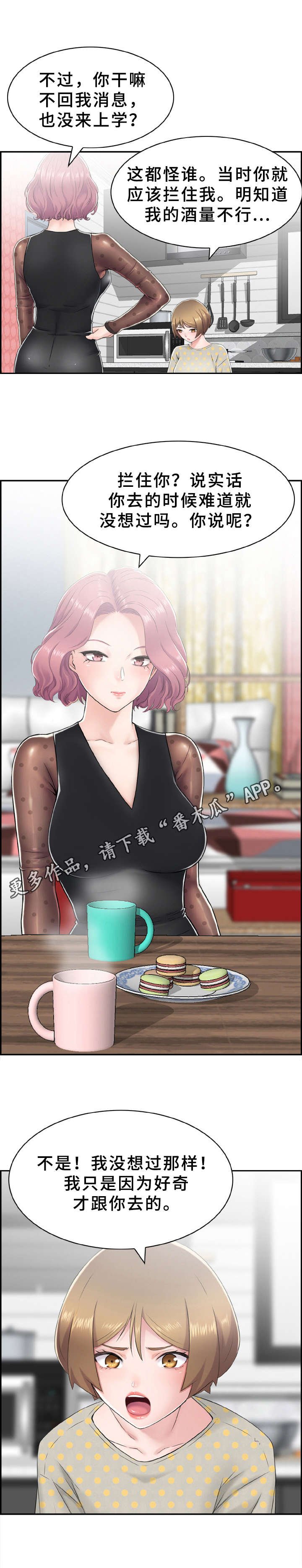 第13章：打赌