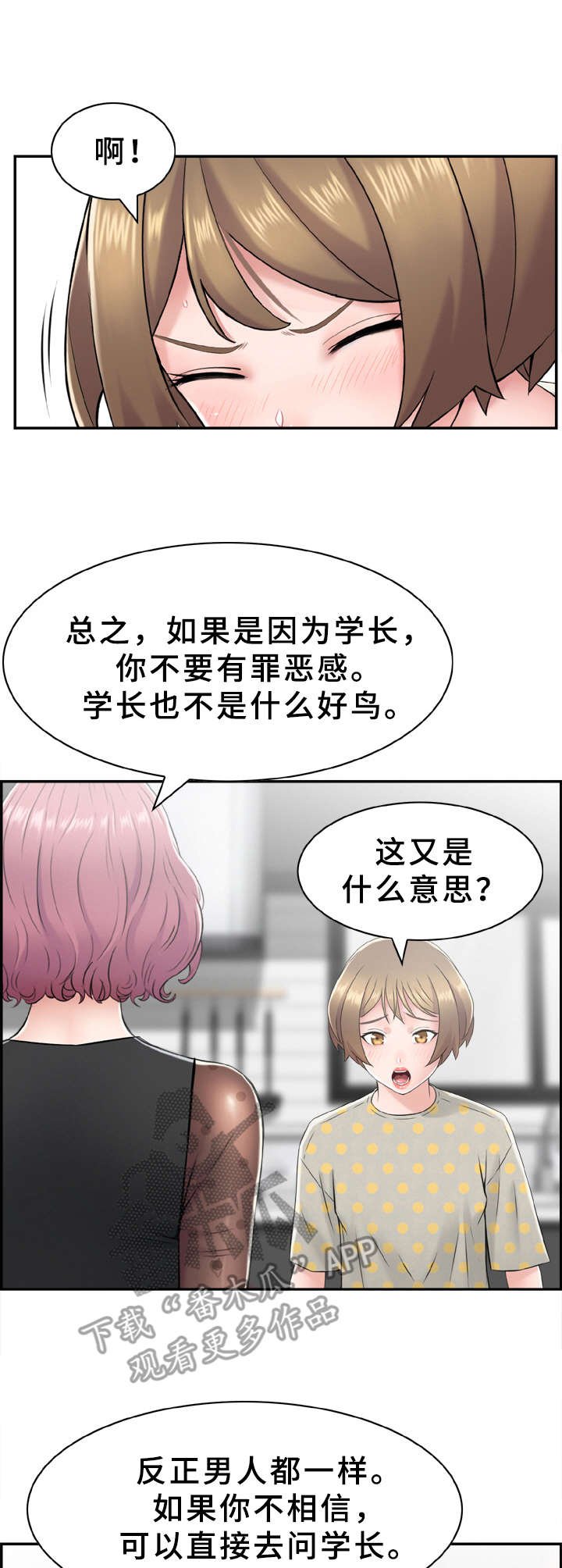 第13章：打赌