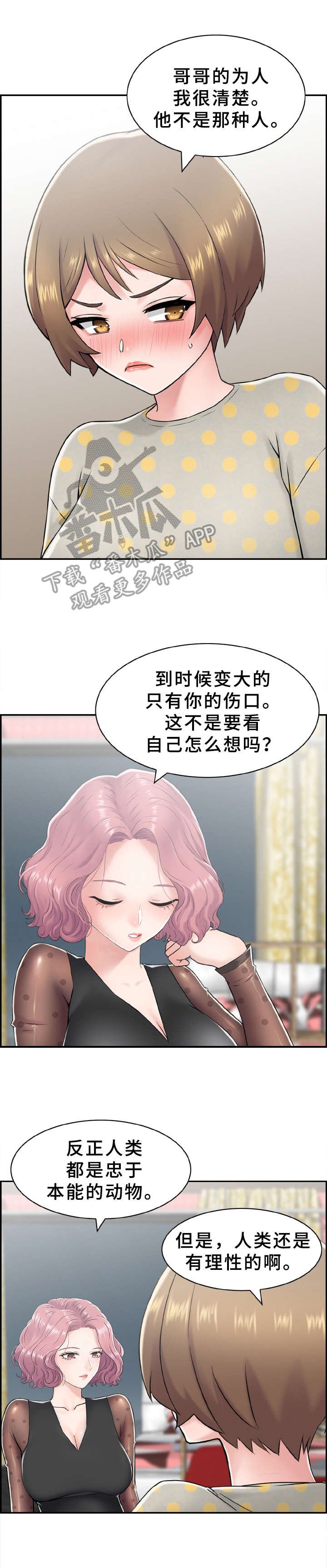 第13章：打赌
