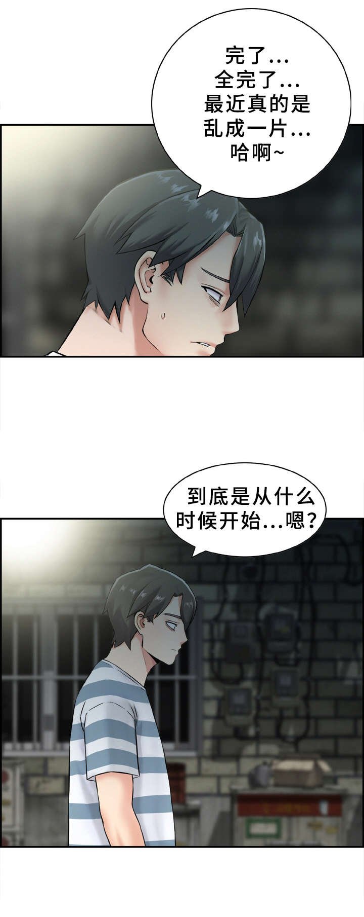 第14章：黑衣人