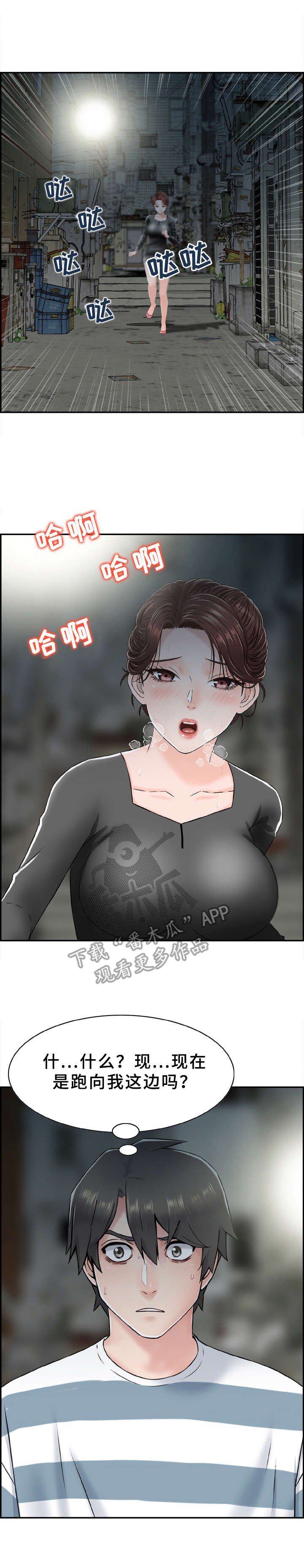 第14章：黑衣人
