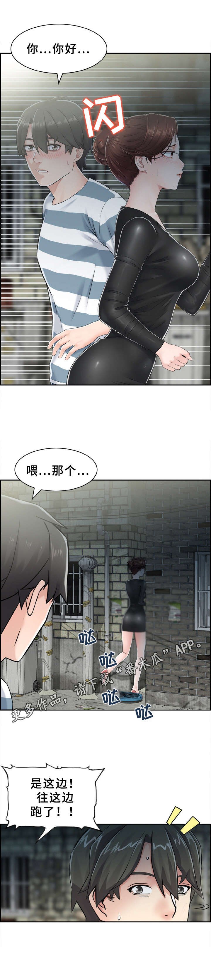 第14章：黑衣人