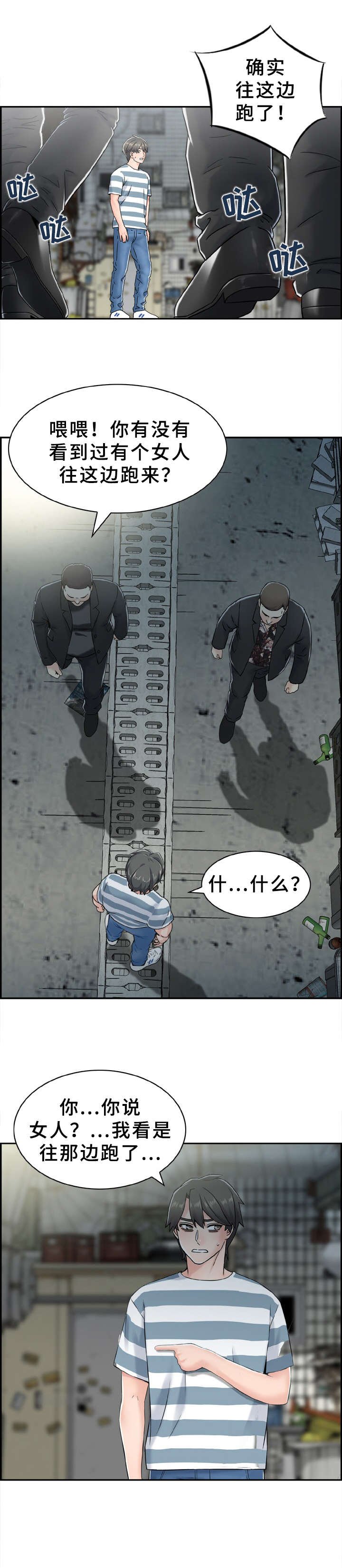 第14章：黑衣人