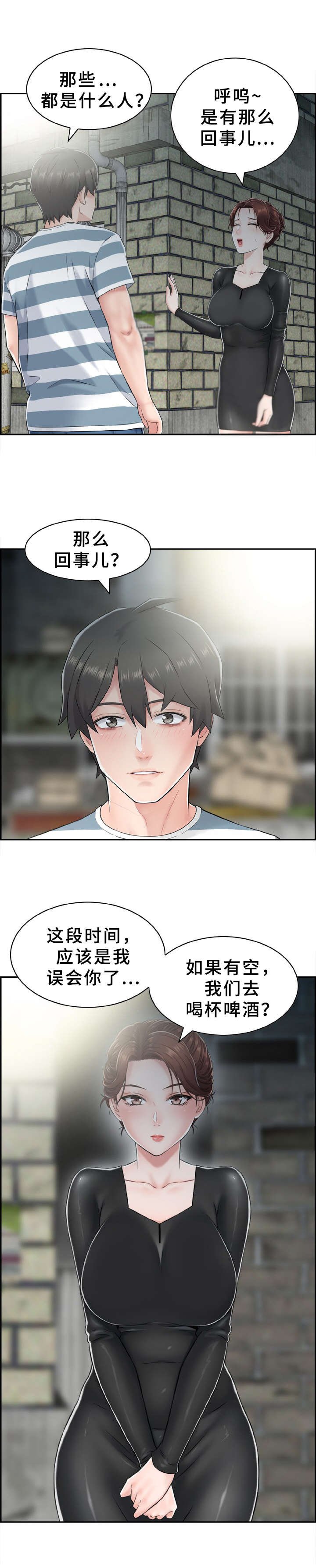 第14章：黑衣人
