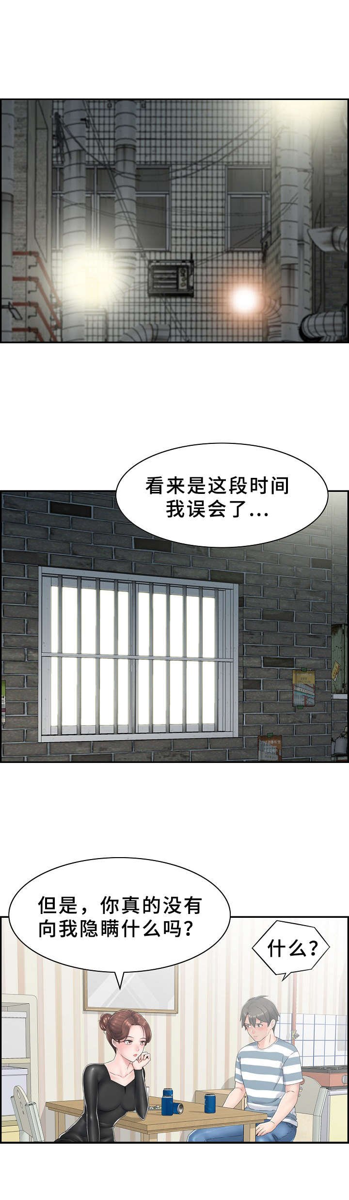 第15章：分出胜负
