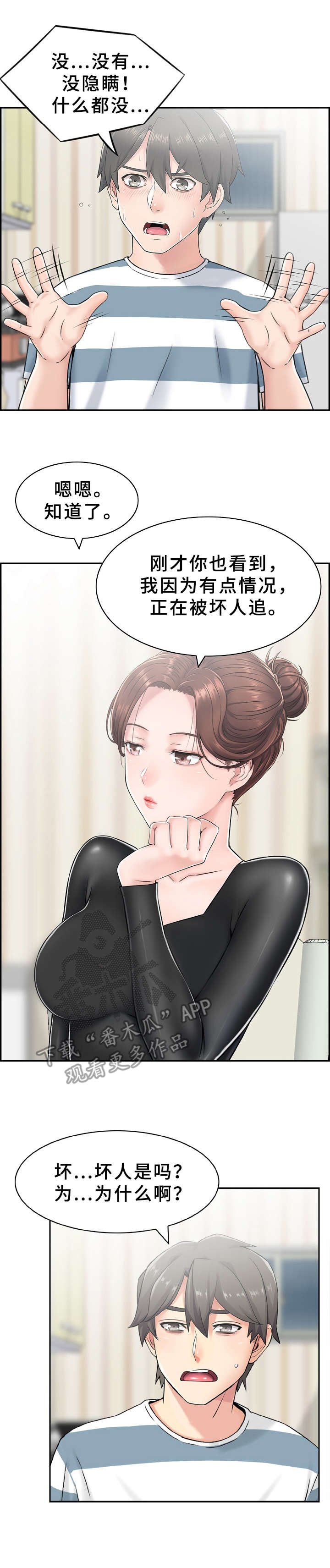 第15章：分出胜负