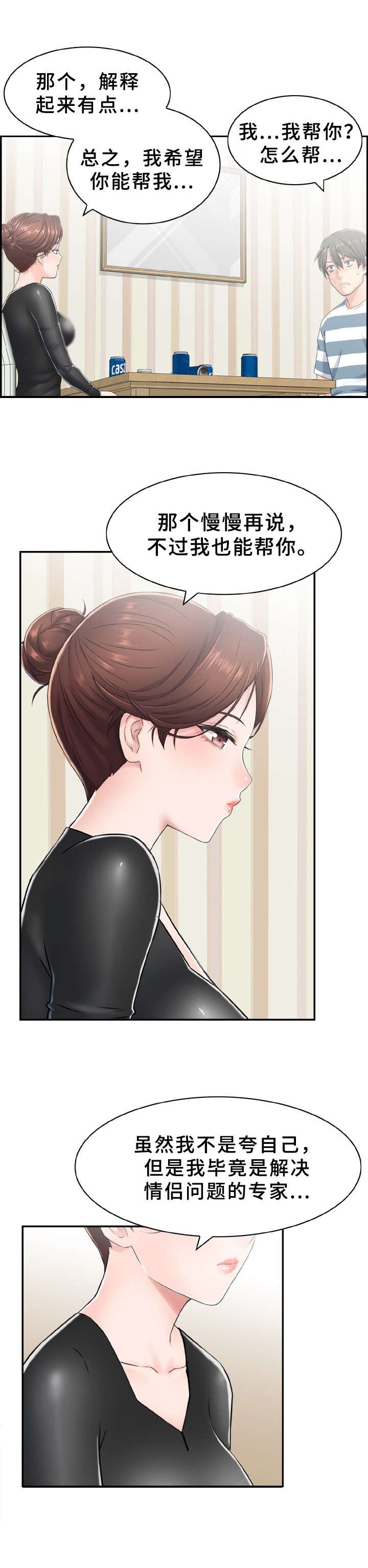 第15章：分出胜负