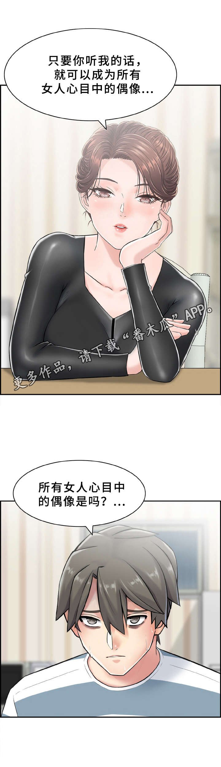 第15章：分出胜负
