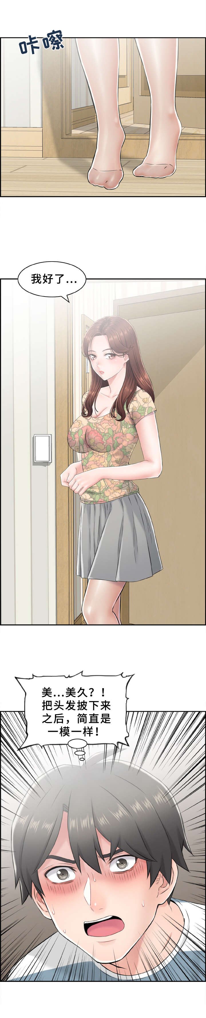 第15章：分出胜负
