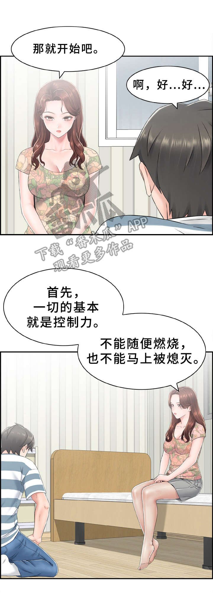 第16章：教学