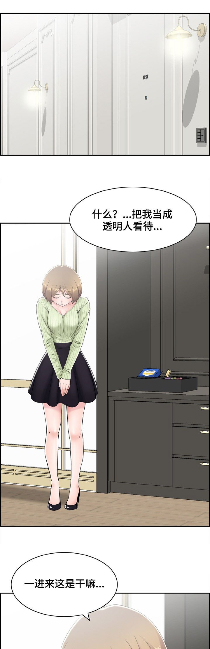 第17章：不知不觉