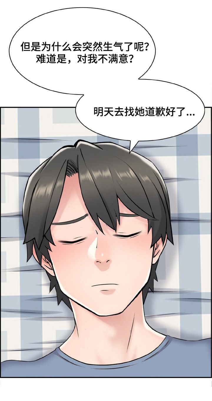 第18章：黑人