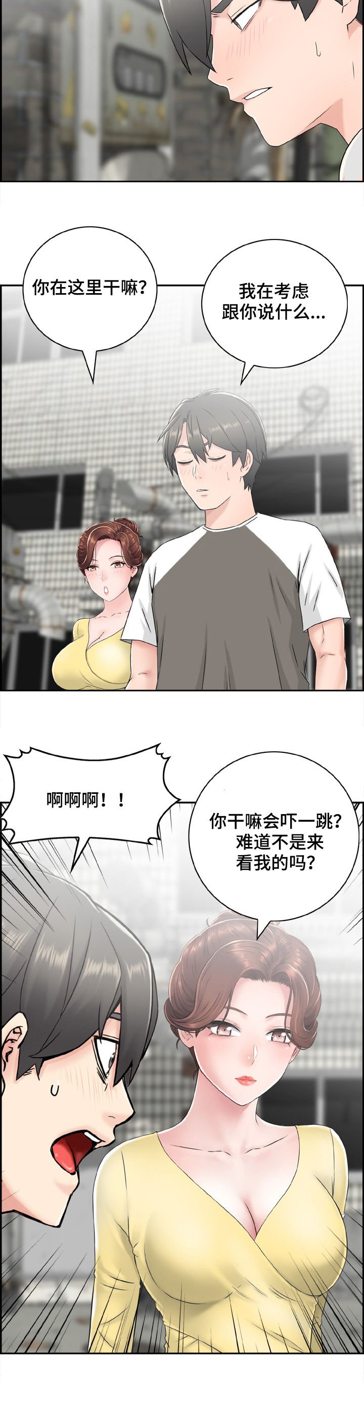 第18章：黑人