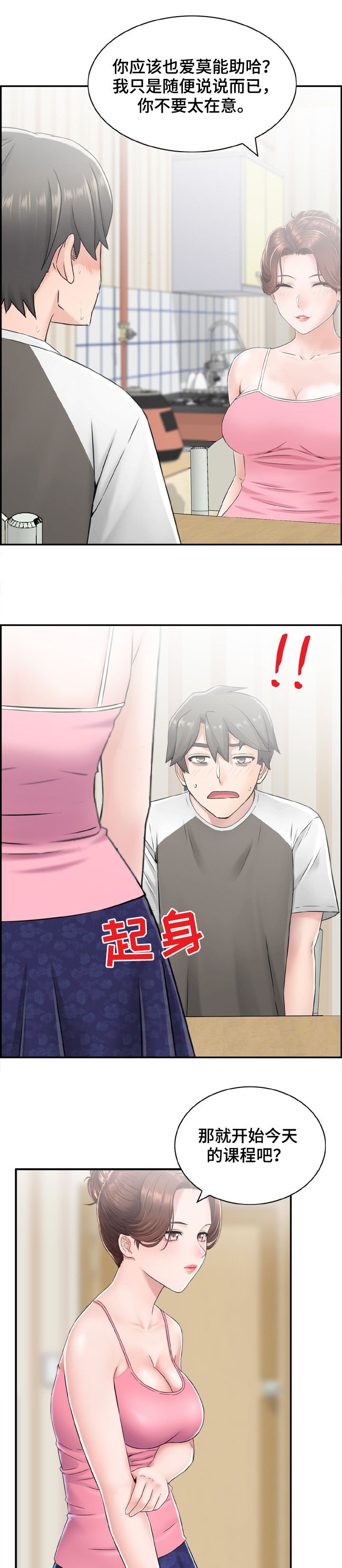 第19章：领证？