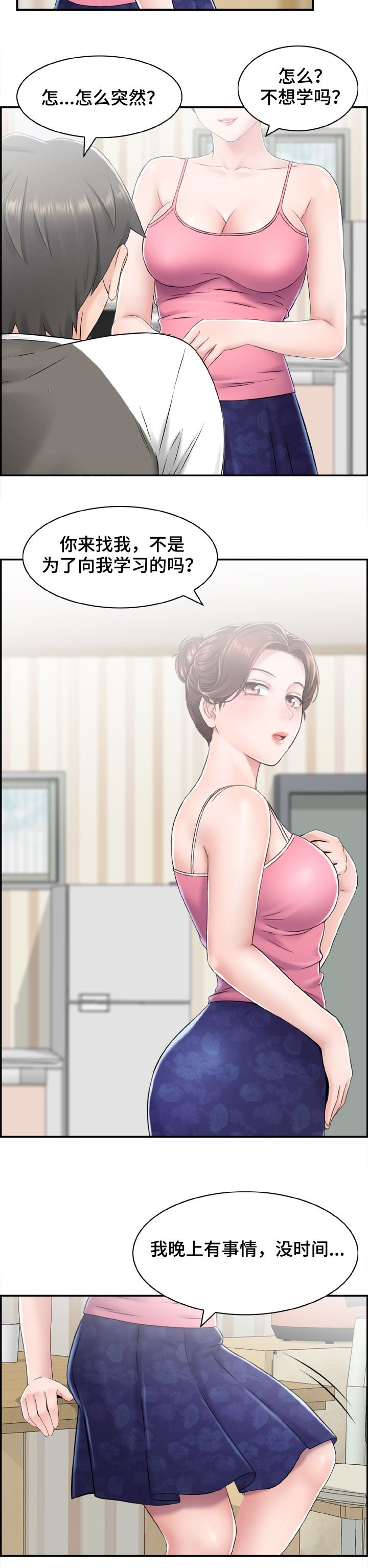 第19章：领证？