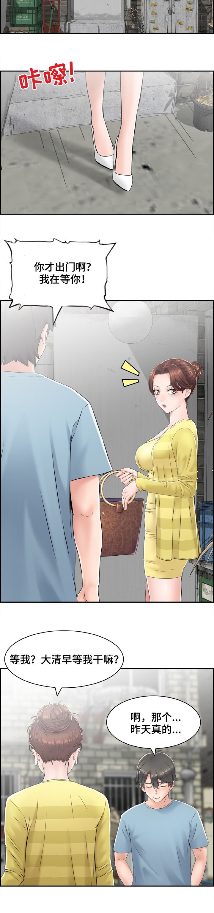第19章：领证？