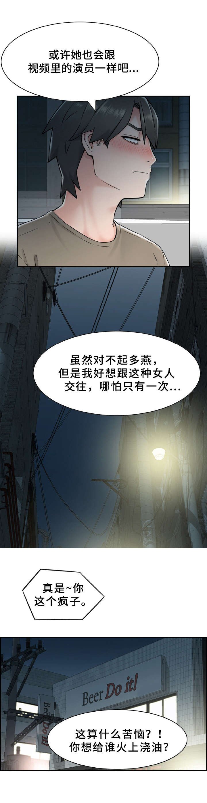 第2章：长得很像