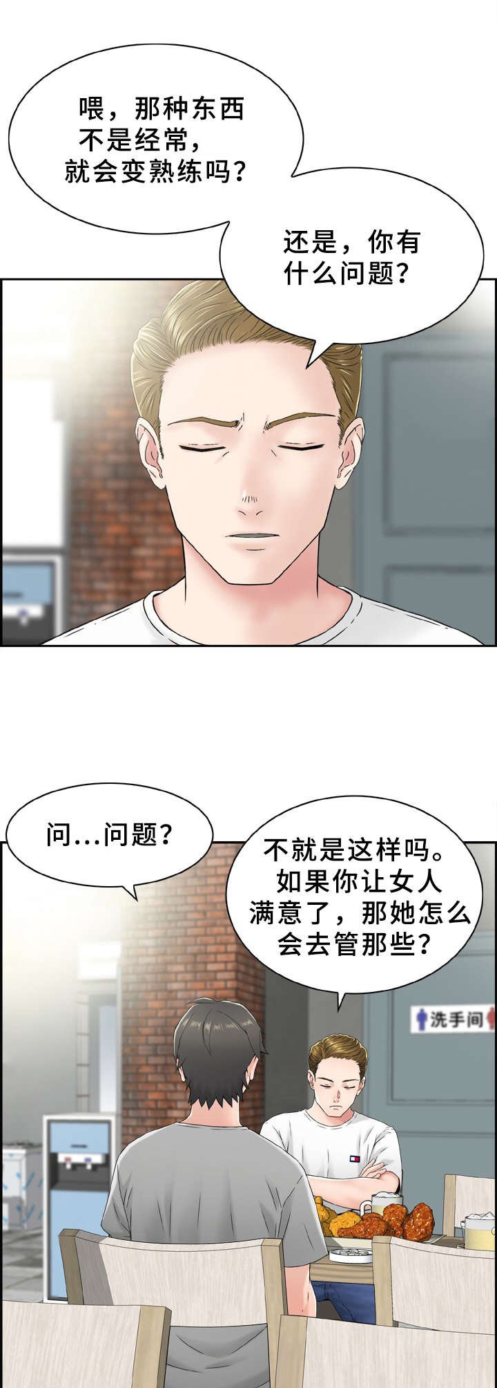 第2章：长得很像