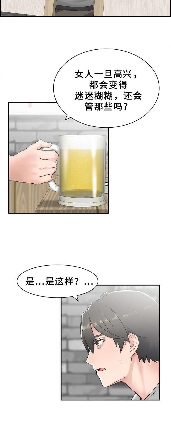 第2章：长得很像