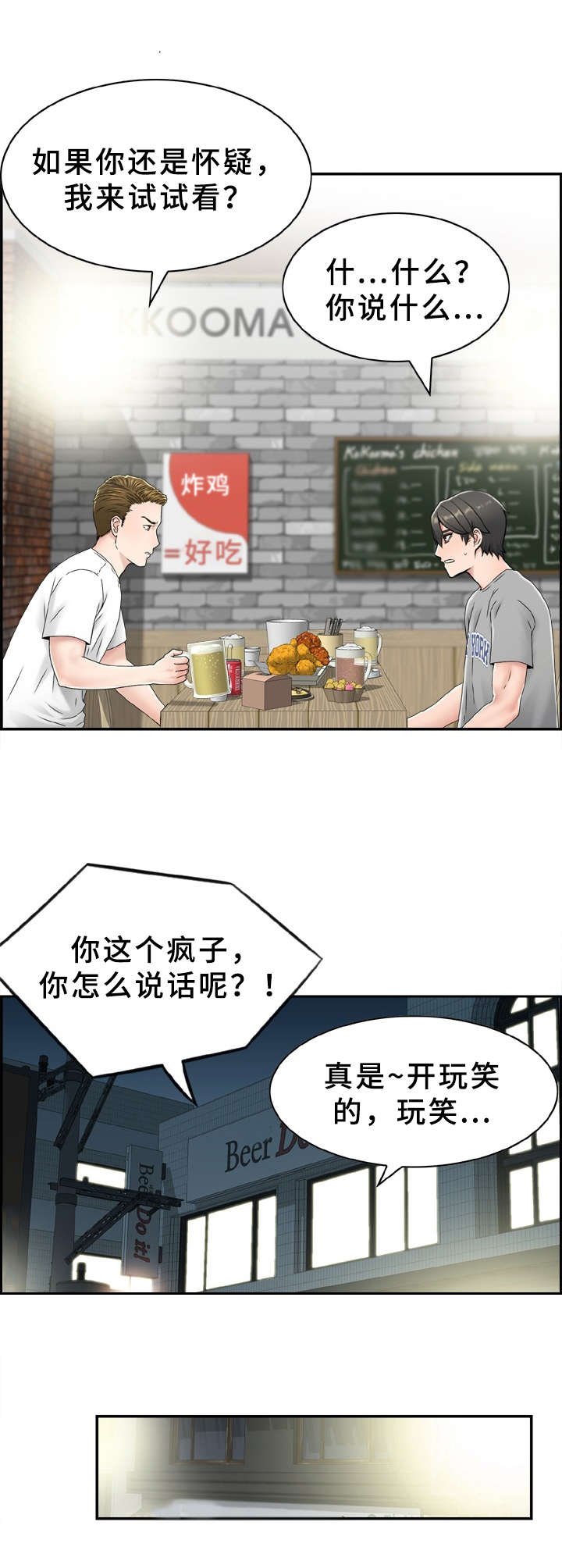 第2章：长得很像