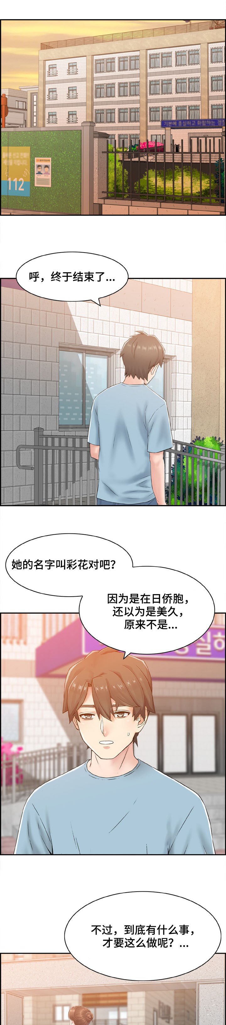 第20章：原来是这样