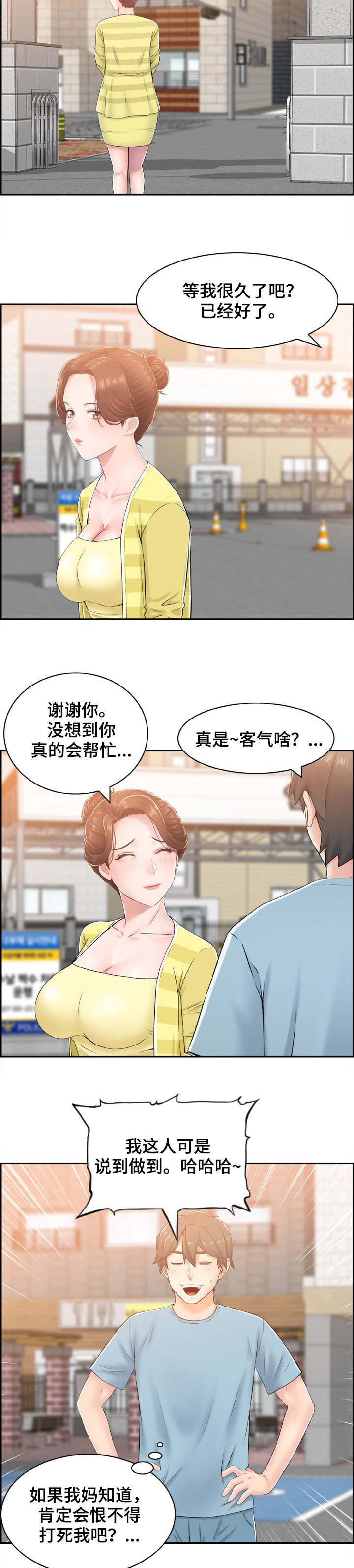第20章：原来是这样