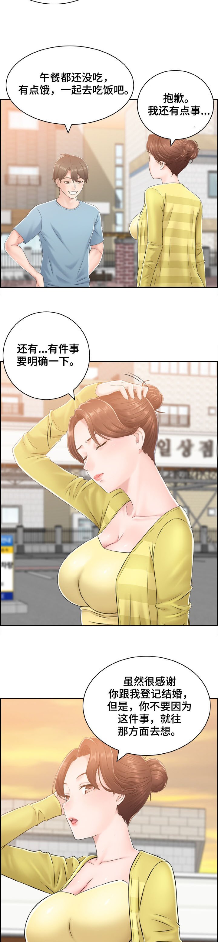 第20章：原来是这样