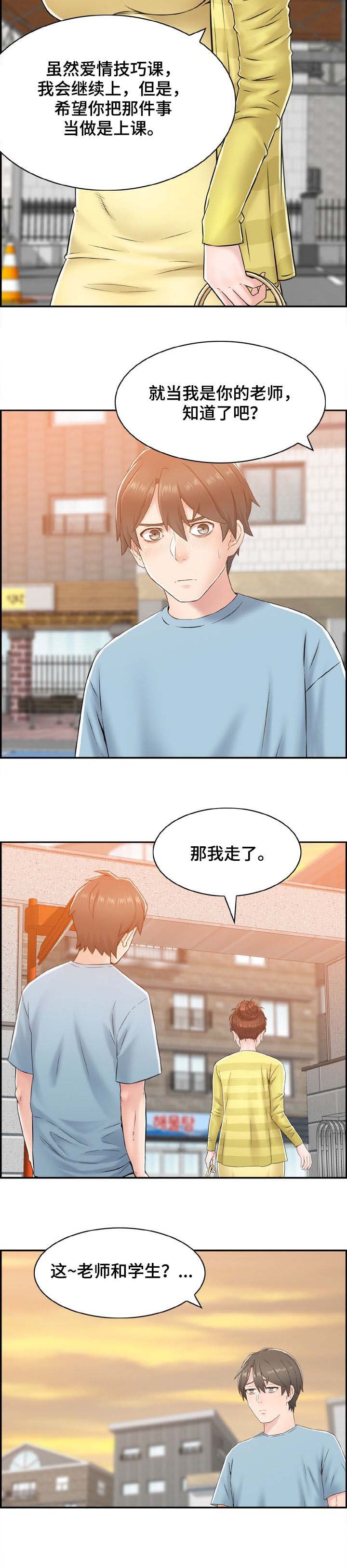 第20章：原来是这样