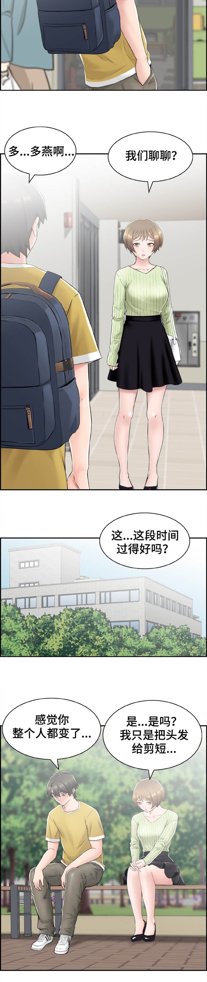 第20章：原来是这样