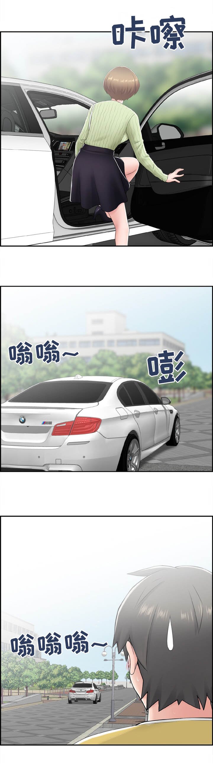 第21章：老师和学生